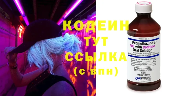 мега как зайти  Аша  Кодеиновый сироп Lean напиток Lean (лин) 