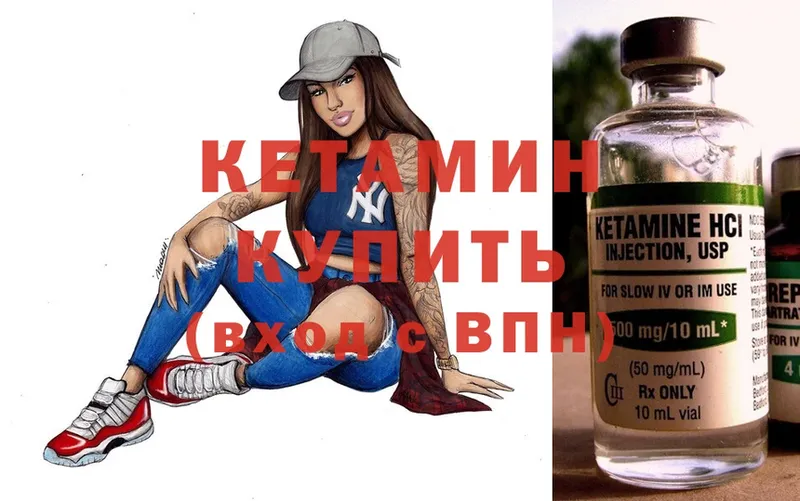 КЕТАМИН ketamine  Аша 